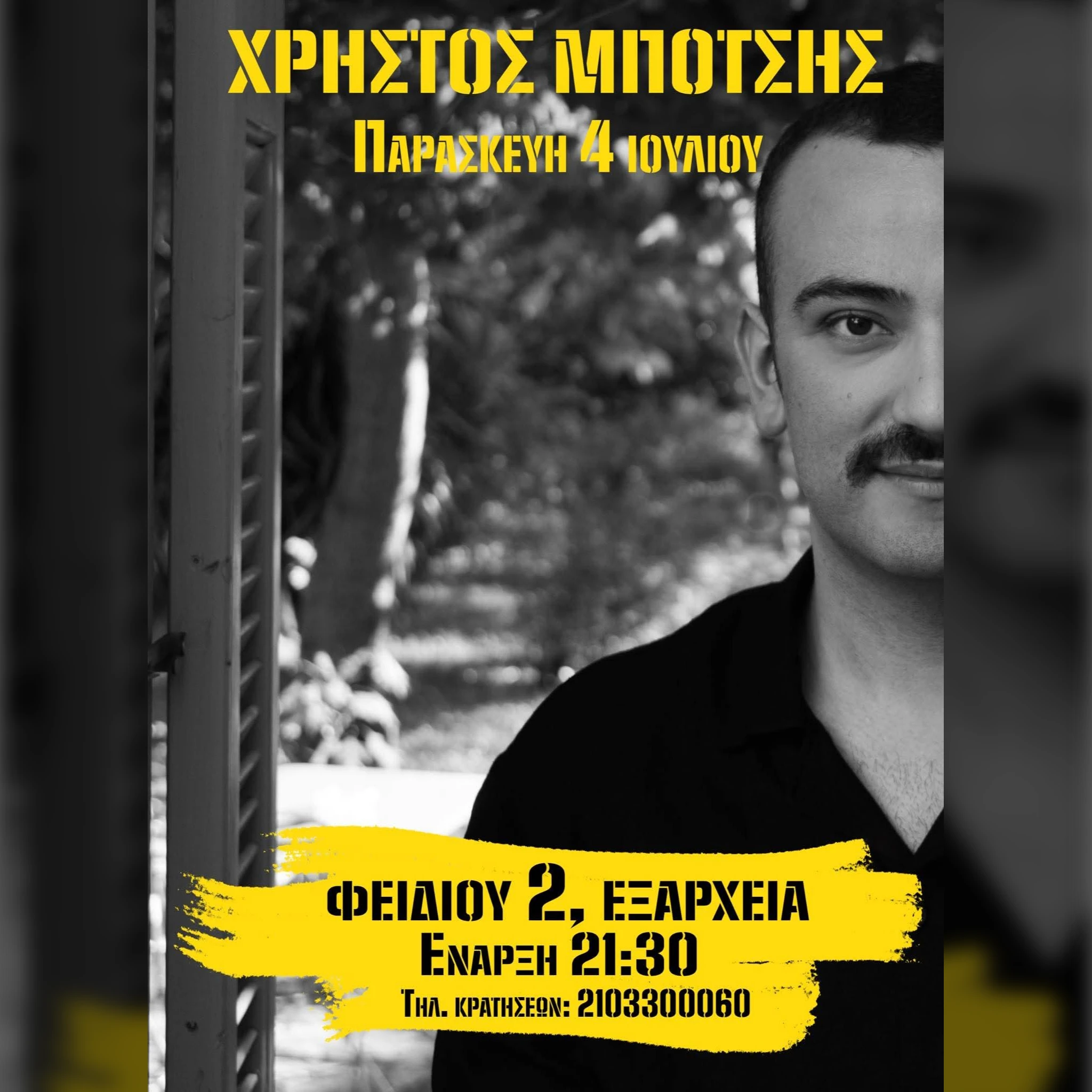  Χρήστος Μπότσης live στην Φειδίου 2 